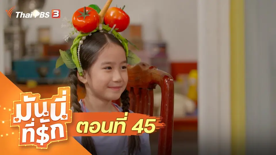 ซิตคอม มันนี่ที่รัก