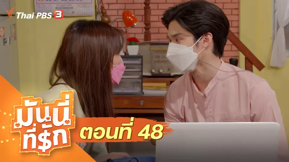 ซิตคอม มันนี่ที่รัก