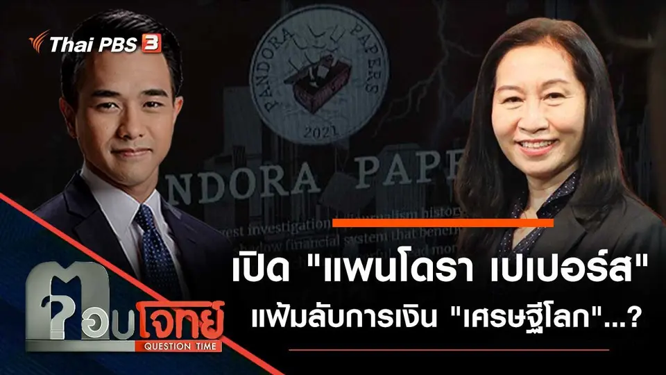 ตอบโจทย์