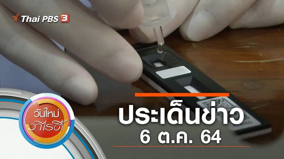 วันใหม่วาไรตี้