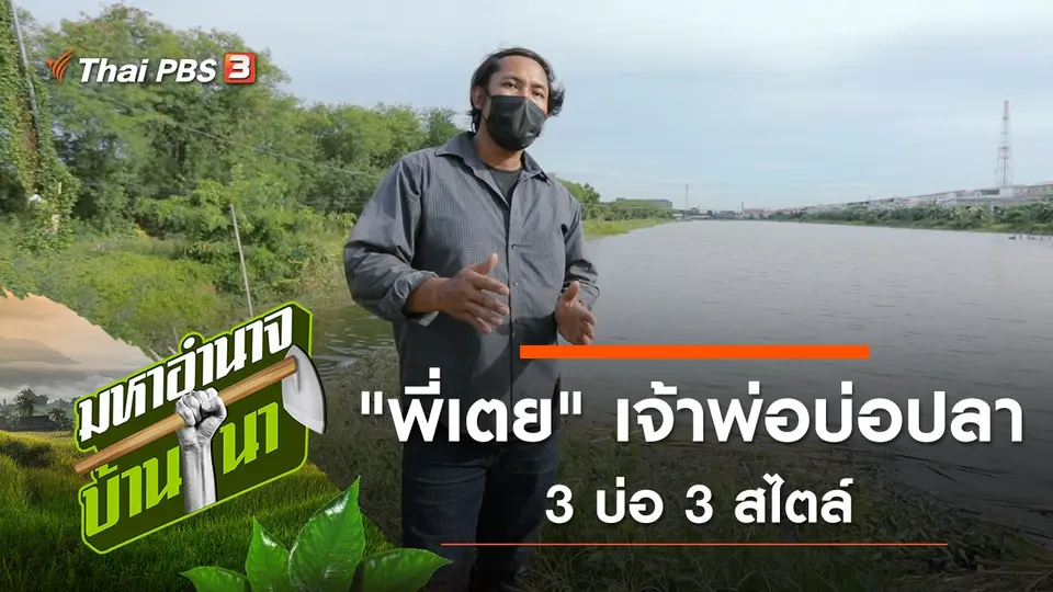 มหาอำนาจบ้านนา