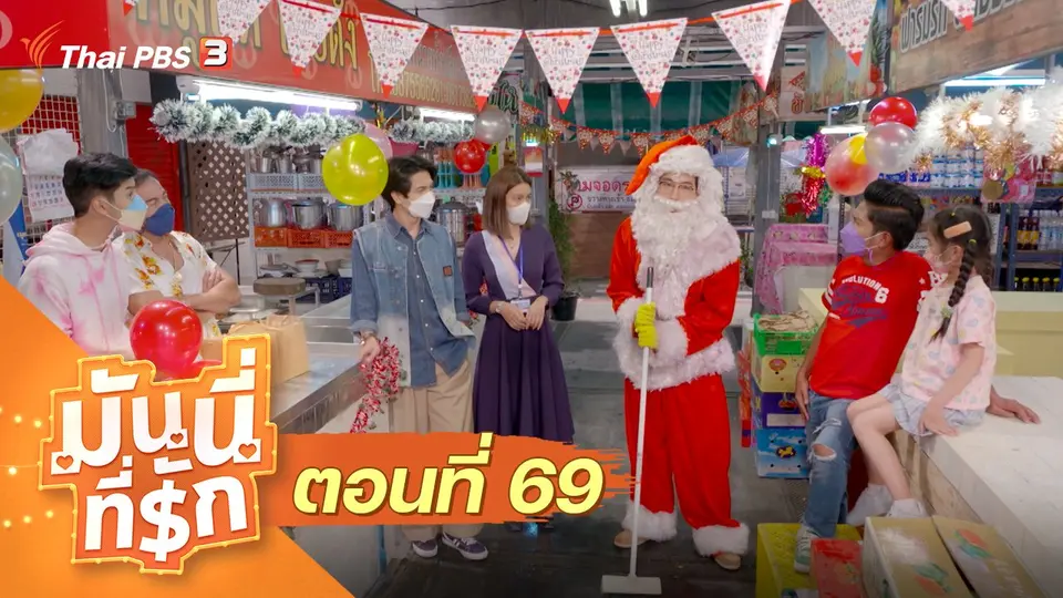 ซิตคอม มันนี่ที่รัก