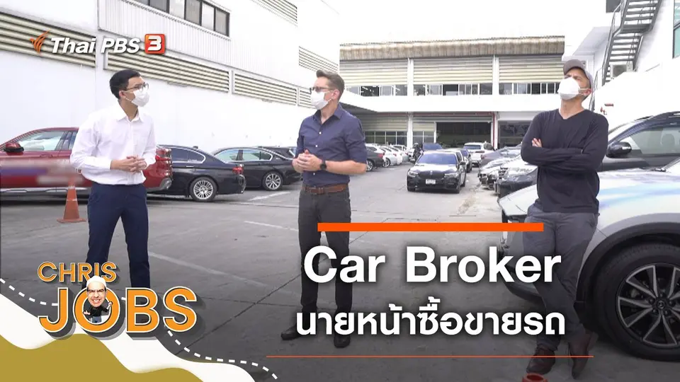 Car Broker