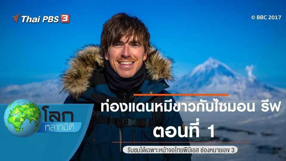 โลกหลากมิติ