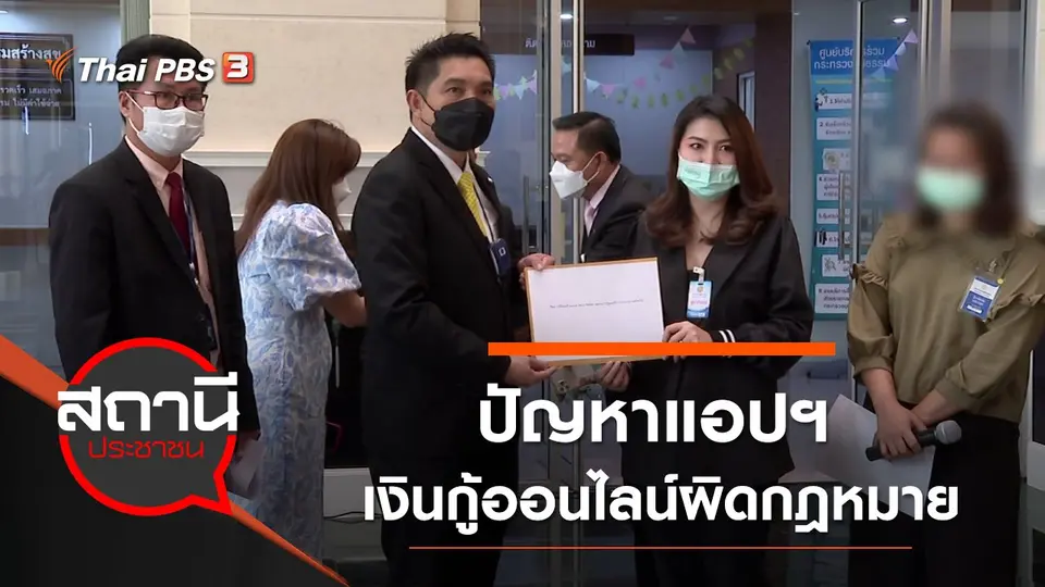 สถานีประชาชน