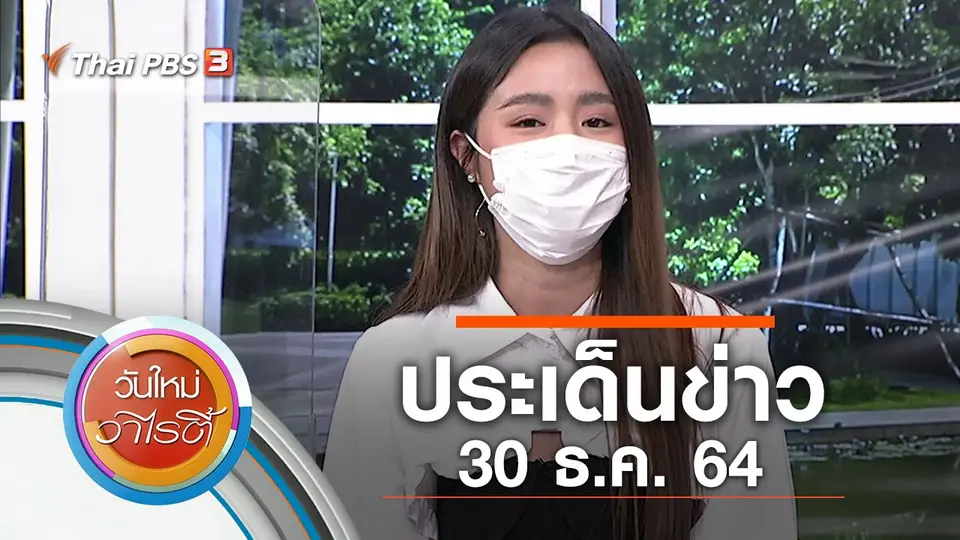 วันใหม่วาไรตี้
