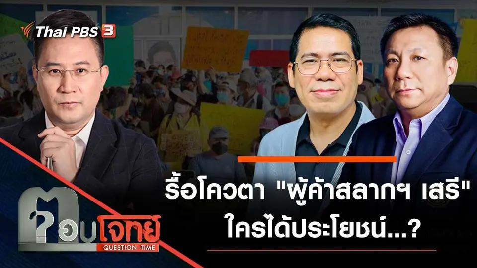 ตอบโจทย์