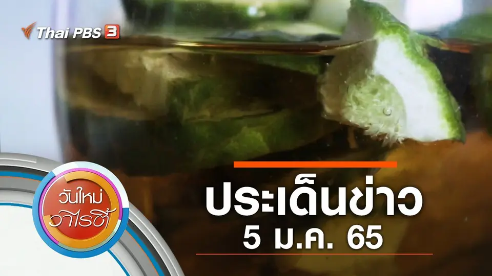 วันใหม่วาไรตี้