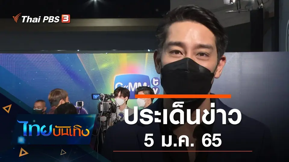 ไทยบันเทิง