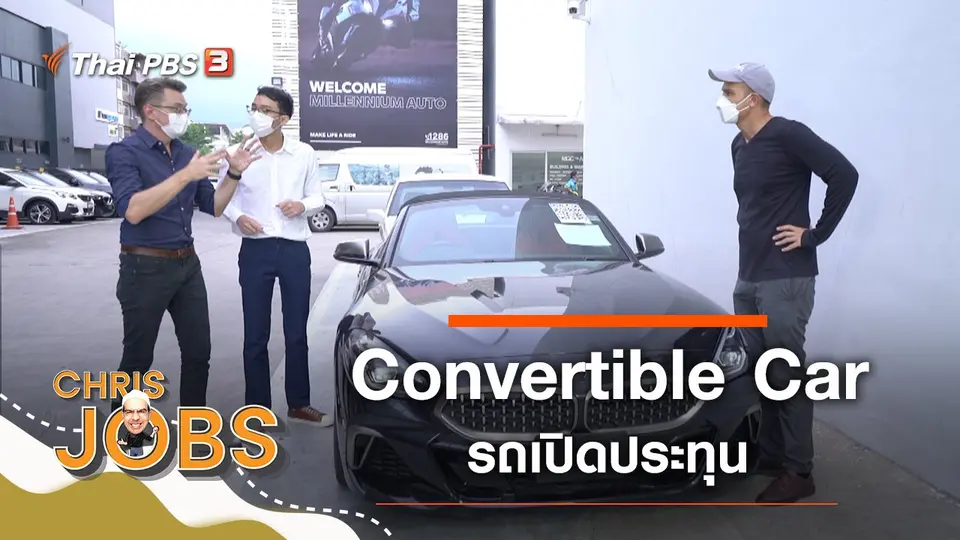 Convertible Car