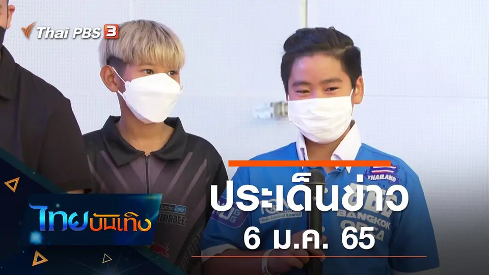 ไทยบันเทิง