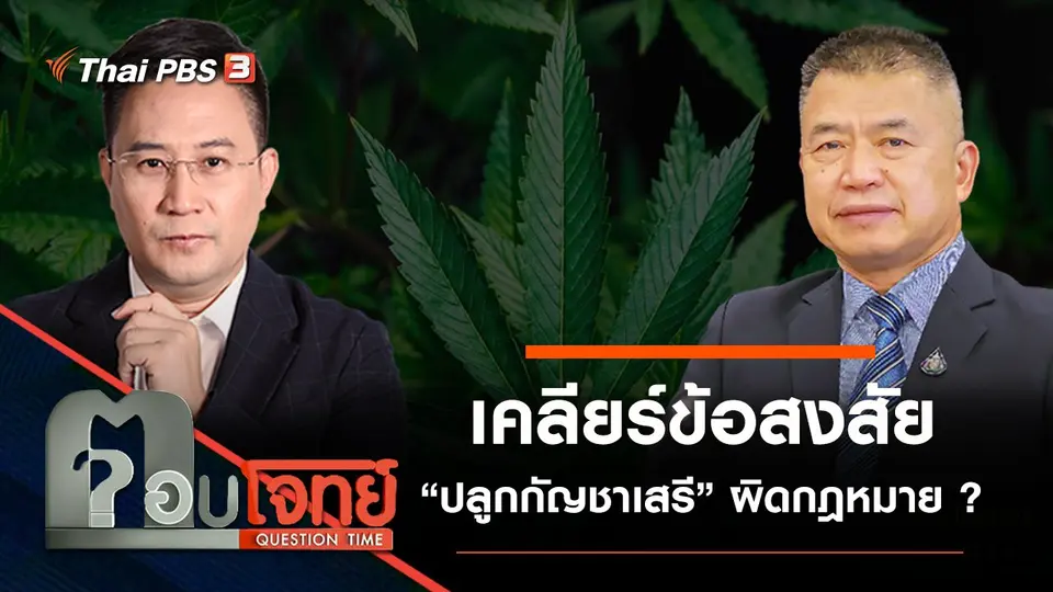 ตอบโจทย์