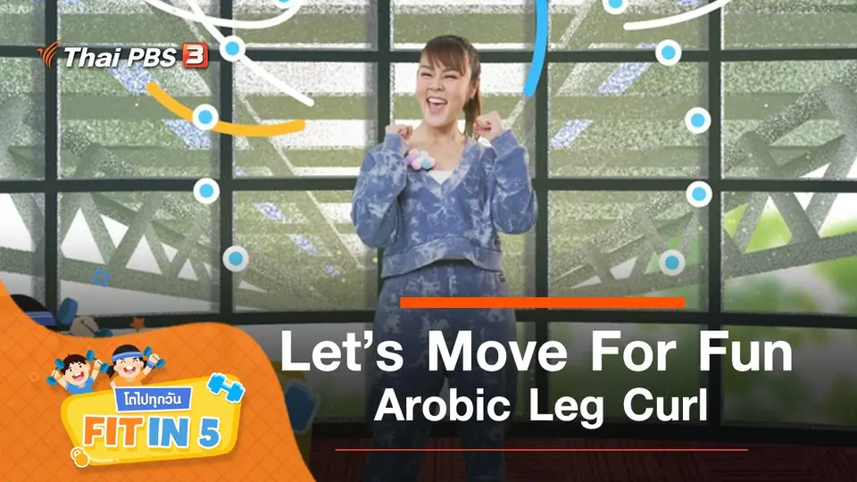 Let’s Move For Fun : Arobic Leg Curl