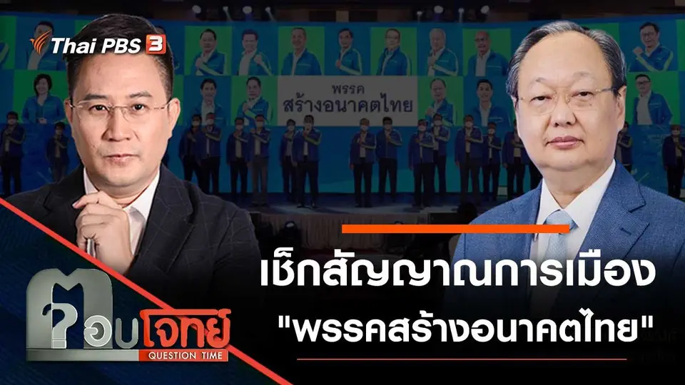 ตอบโจทย์