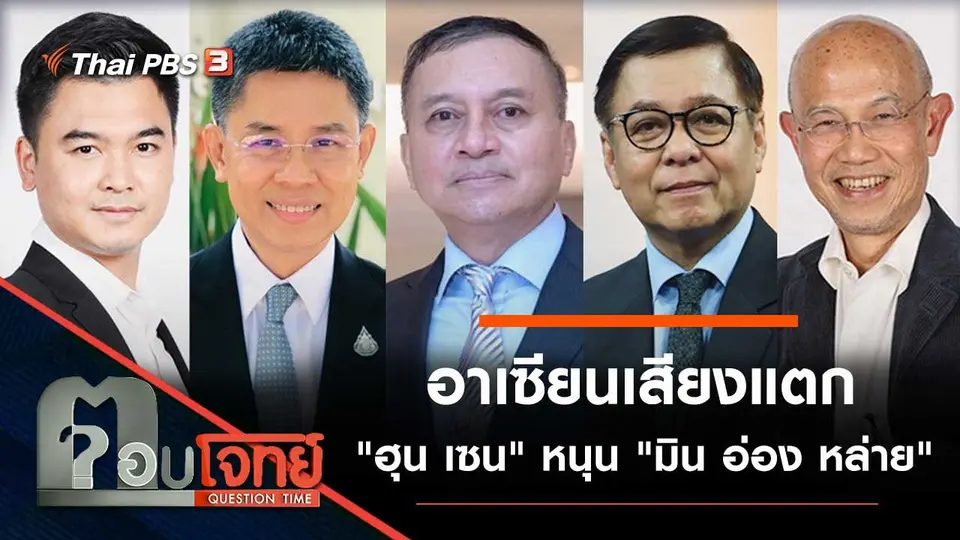 ตอบโจทย์