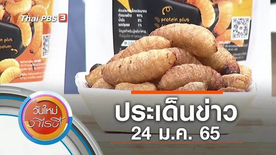 วันใหม่วาไรตี้