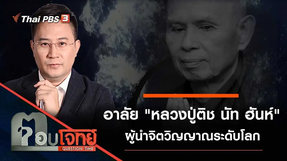 ตอบโจทย์