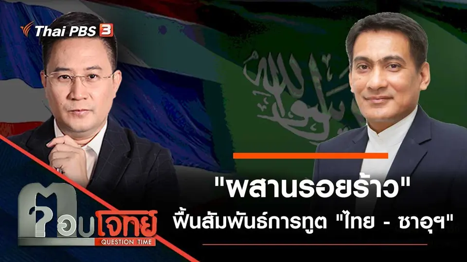 ตอบโจทย์