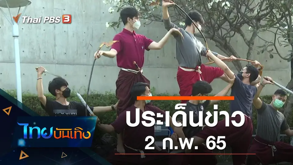 ไทยบันเทิง