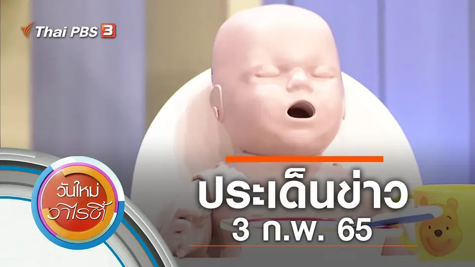 วันใหม่วาไรตี้