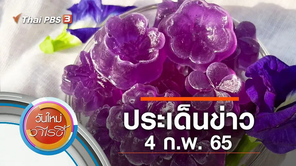 วันใหม่วาไรตี้