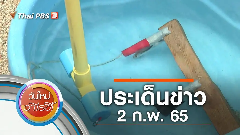 วันใหม่วาไรตี้