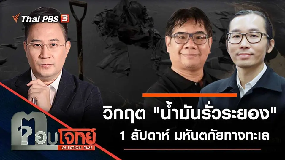 ตอบโจทย์