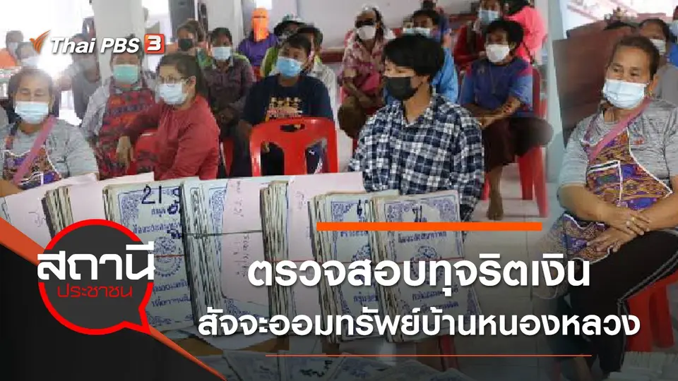 สถานีประชาชน