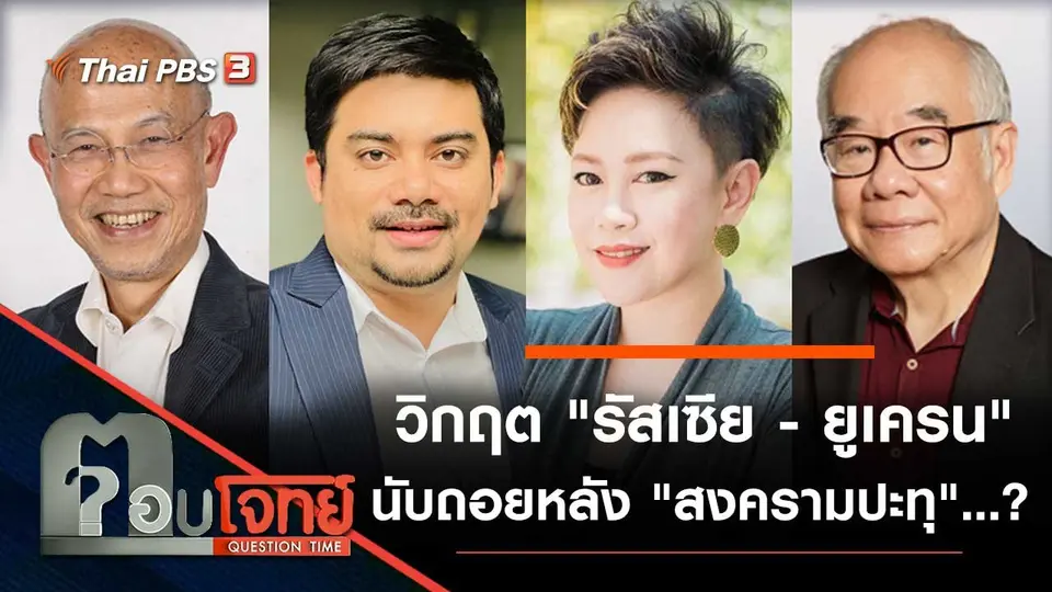 ตอบโจทย์