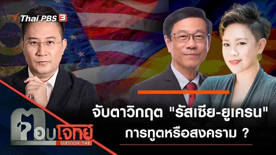 ตอบโจทย์