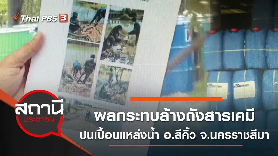 สถานีประชาชน