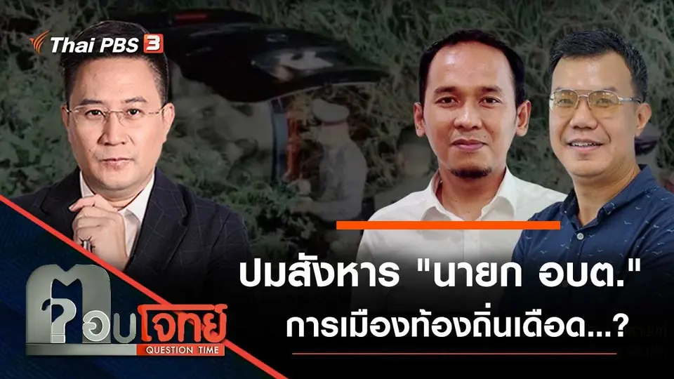 ตอบโจทย์