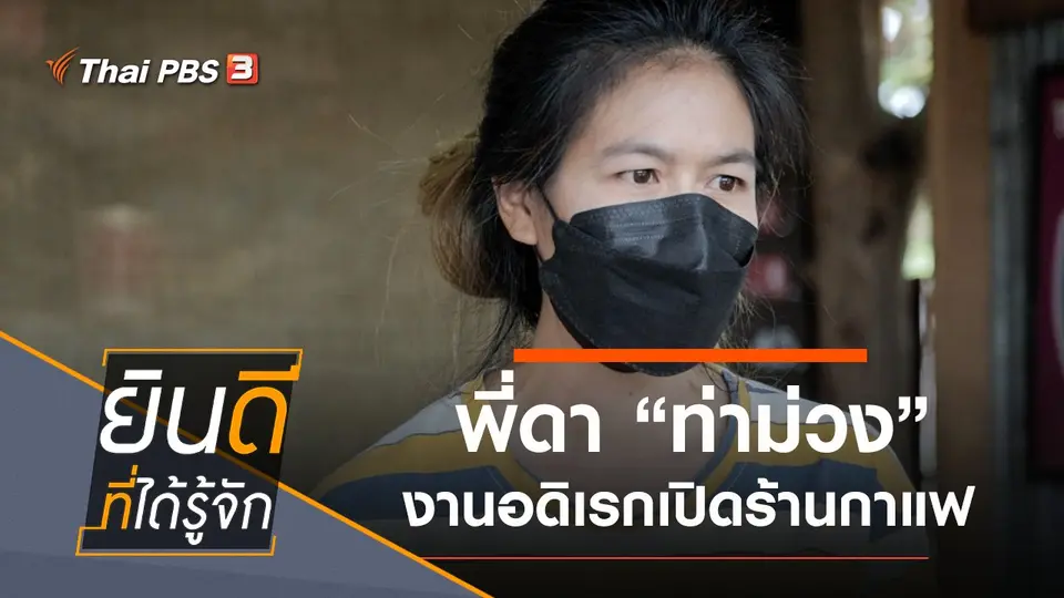 ​ท่าม่วง