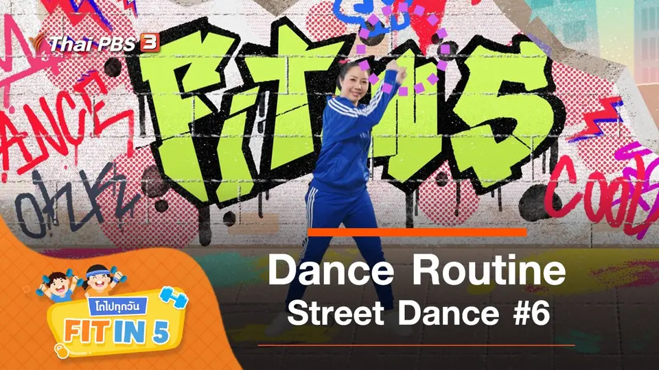 Dance Routine : Street Dance #6