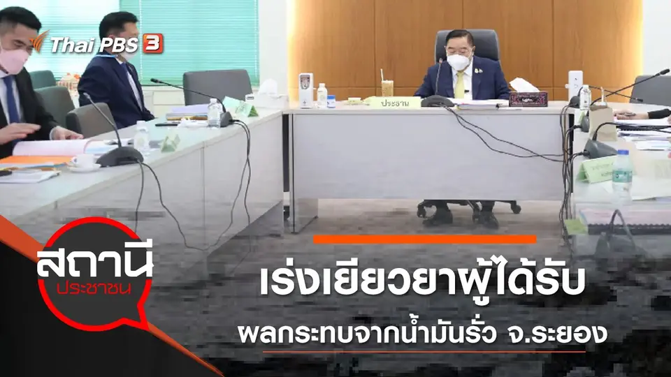 สถานีประชาชน