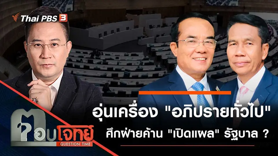 ตอบโจทย์