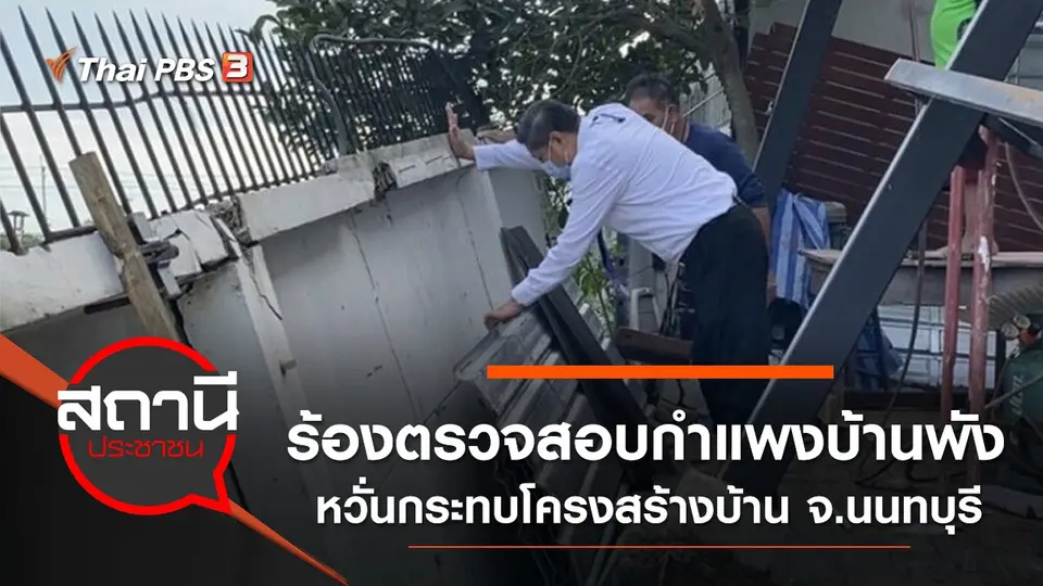 สถานีประชาชน