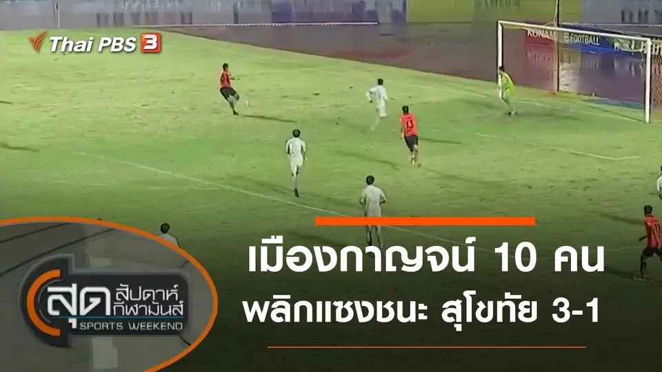 ประเด็นข่าว (19 ก.พ. 65)