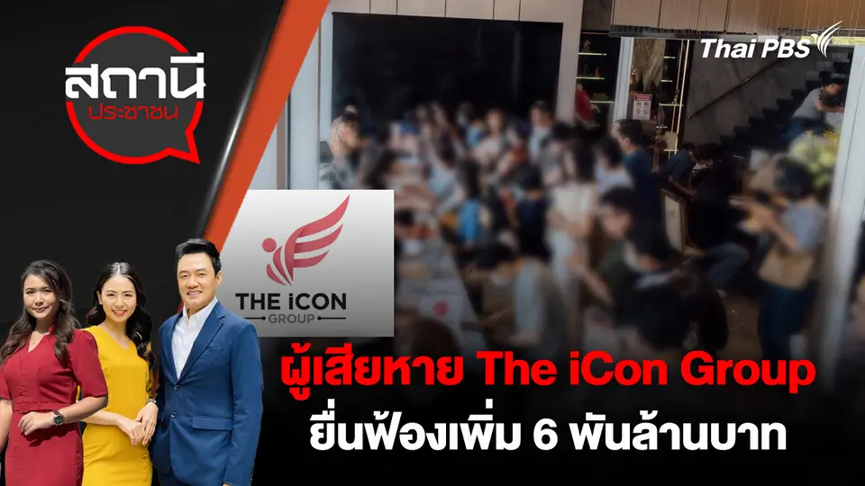 สถานีประชาชน
