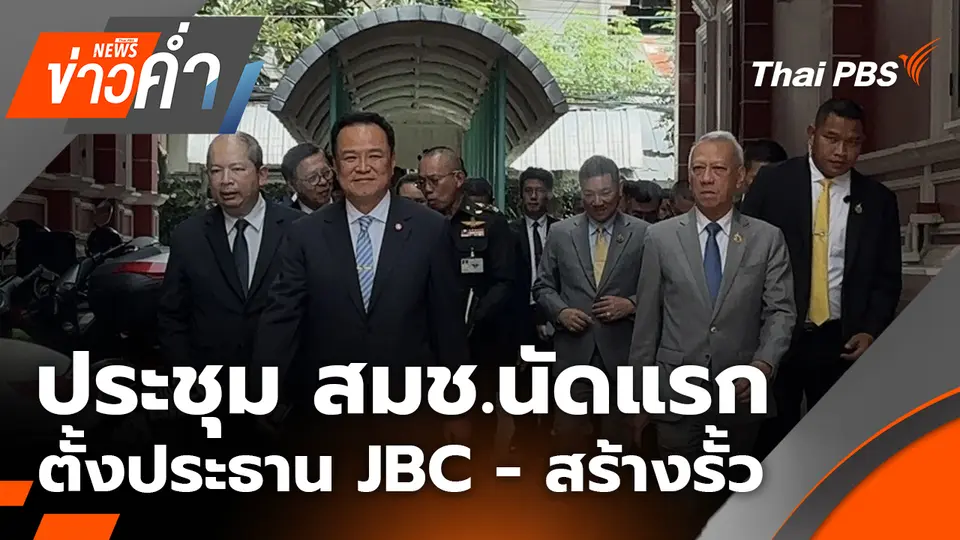 ข่าวค่ำ