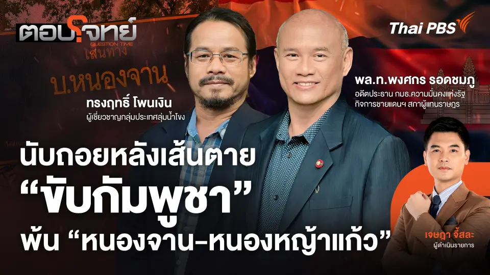 ตอบโจทย์