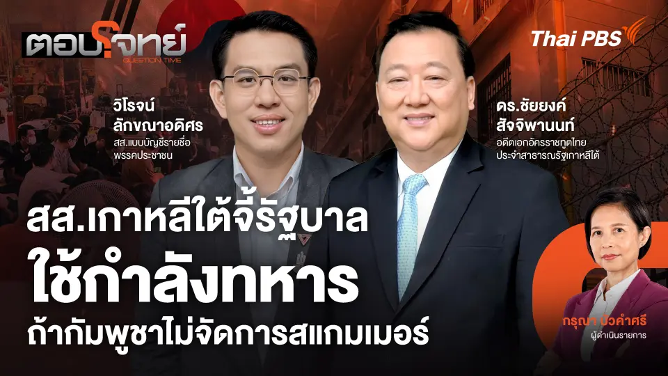 ตอบโจทย์