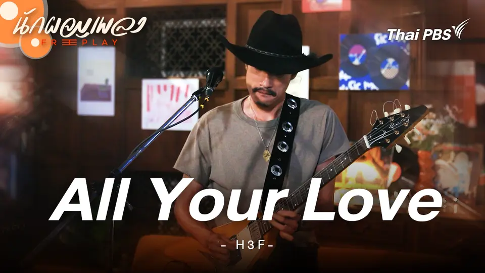 All Your Love - H 3 F