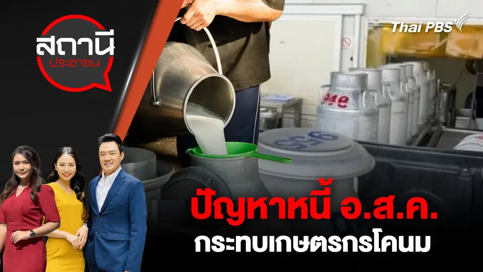 สถานีประชาชน