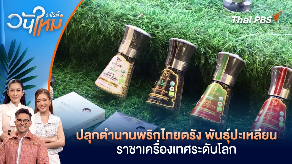 วันใหม่วาไรตี้