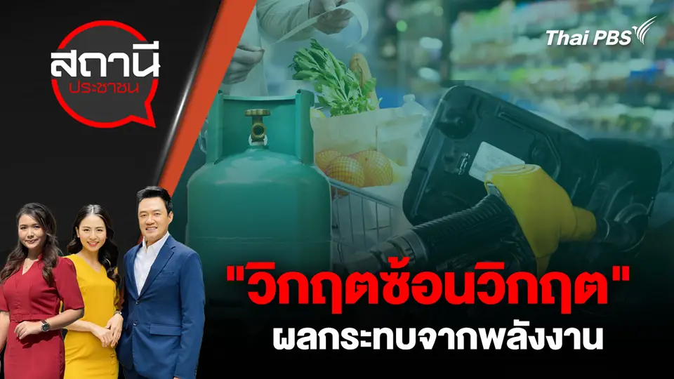 สถานีประชาชน