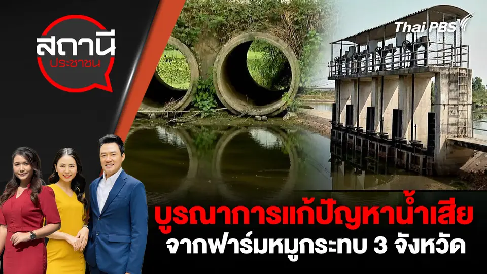 สถานีประชาชน
