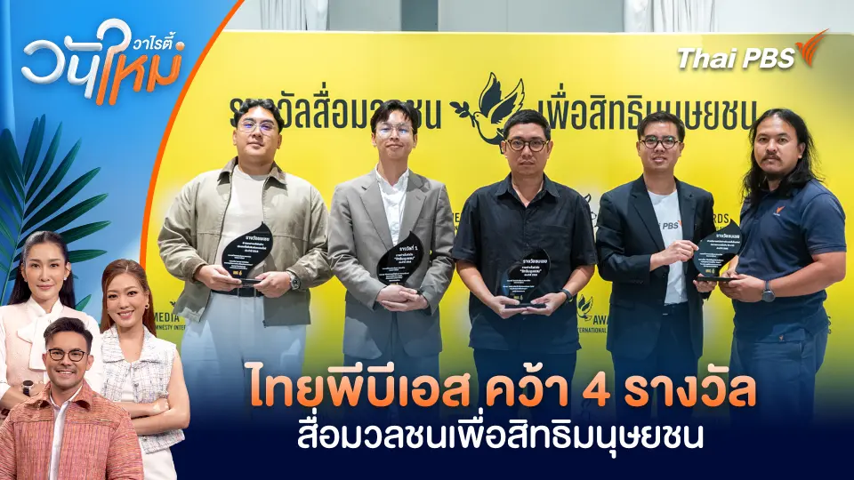 วันใหม่วาไรตี้