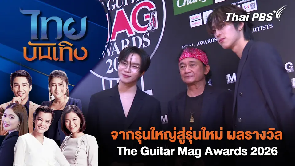 ไทยบันเทิง