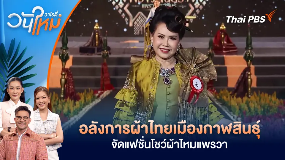 วันใหม่วาไรตี้